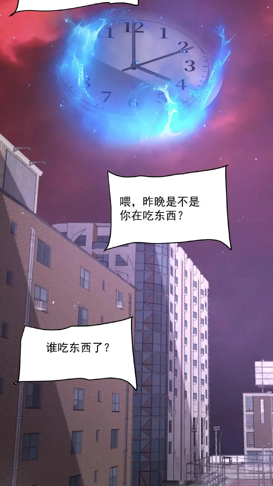 第193话 一起烧烤吧！9