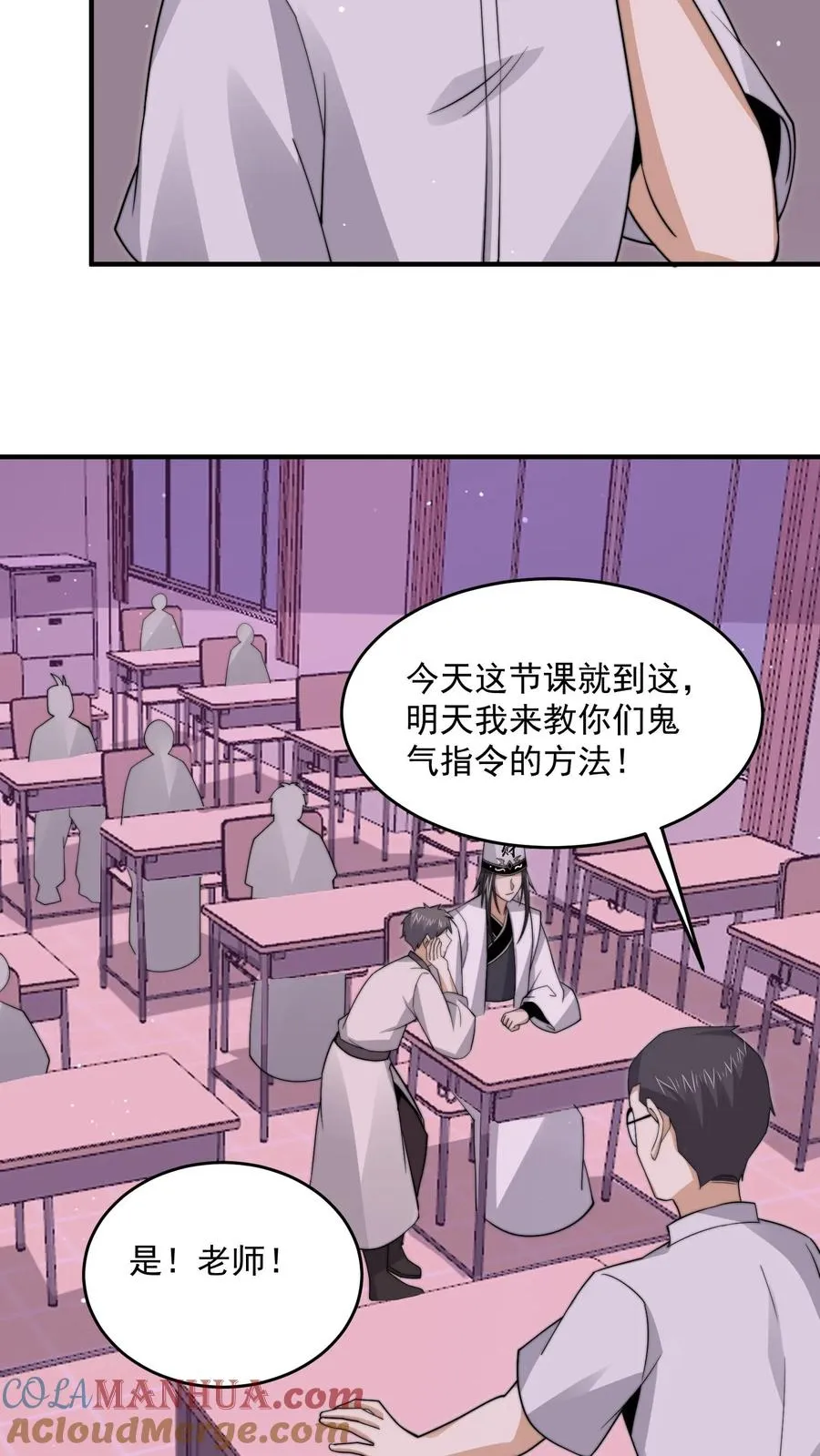 第278话 纸扎？！14