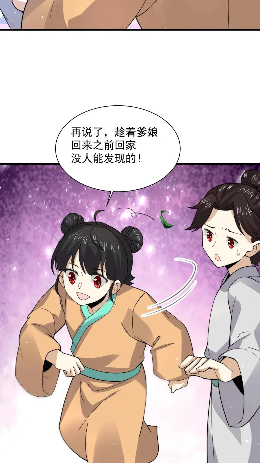 第262话 那是个很久很久之前的故事17