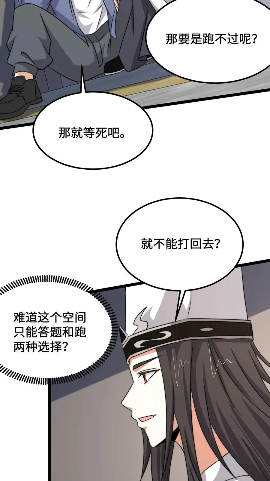 第208话 遇见被困的灵魂25