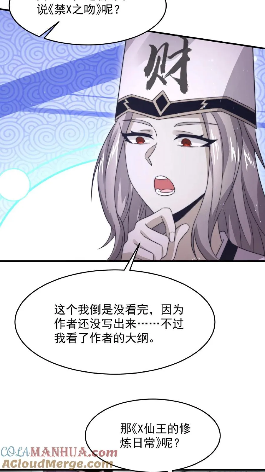 第87话 姐姐，跟我一起看不好吗？10