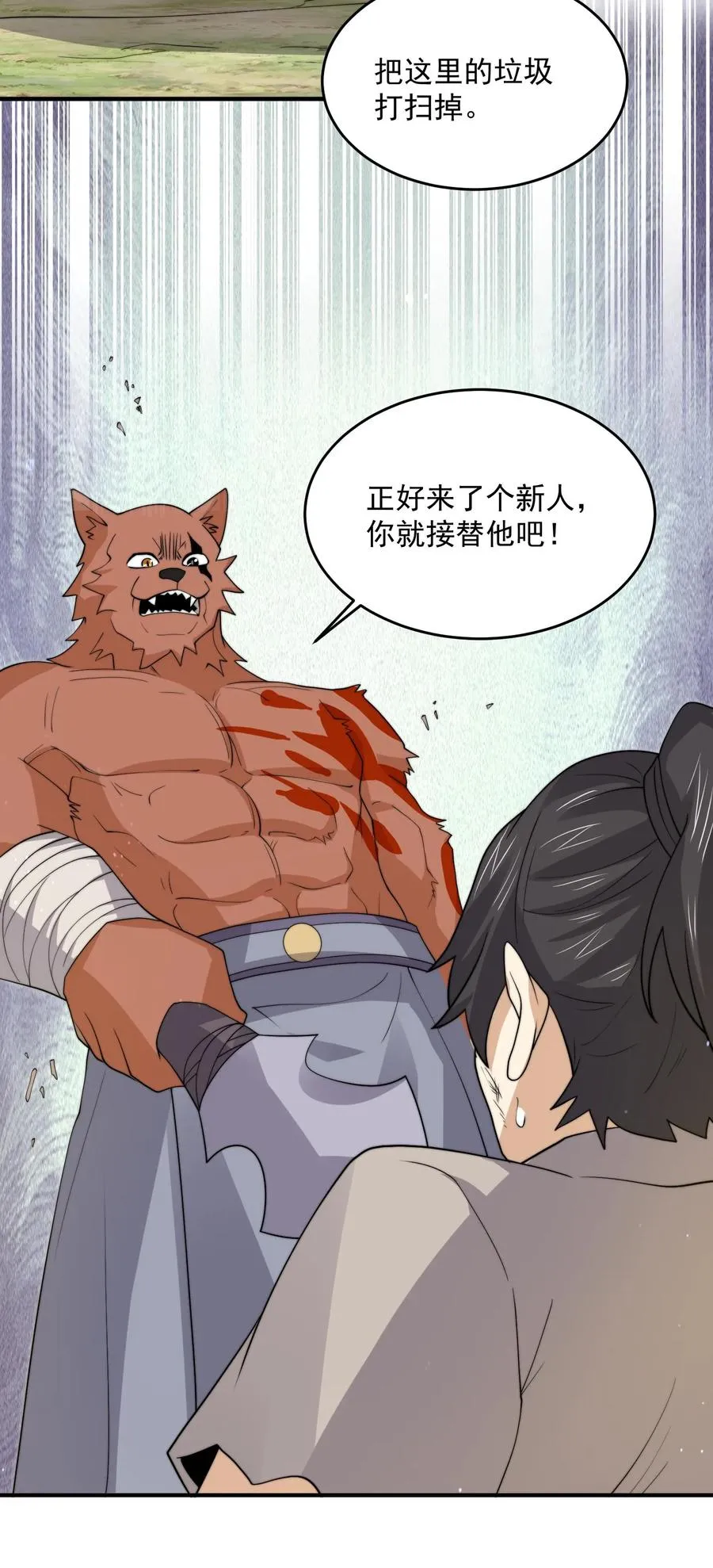 第321话 这是…人奴世界！？31