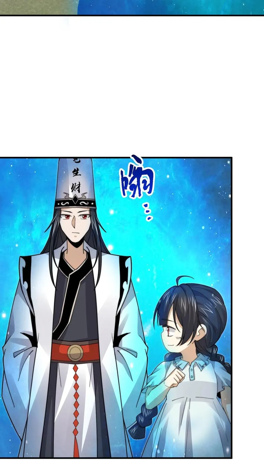 第257话 拜访阿蕊27