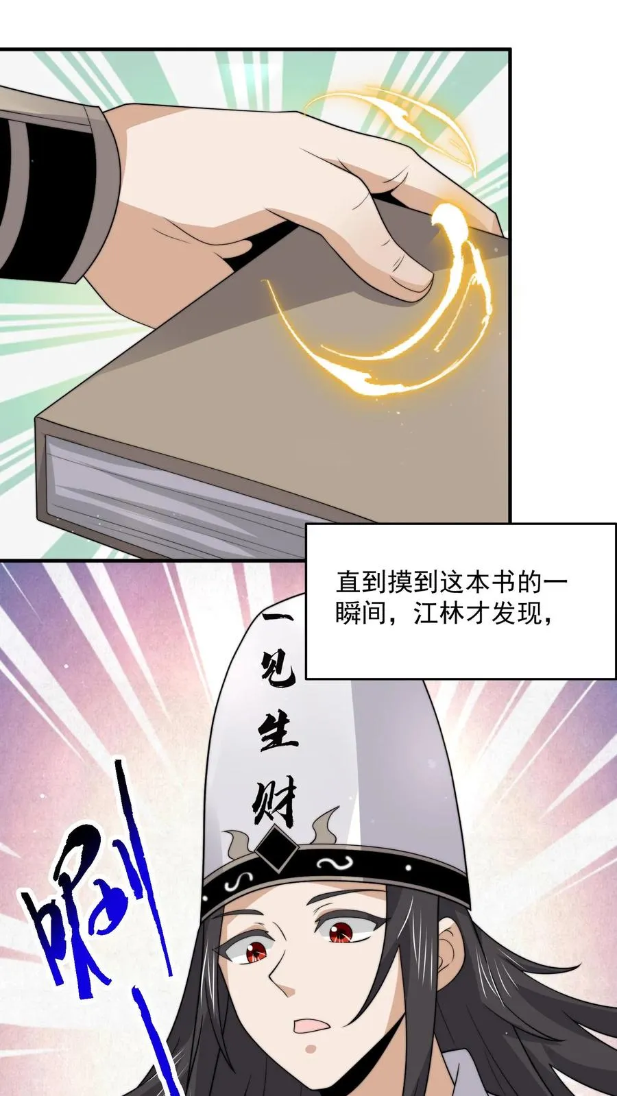 第316话 江林的神之力13