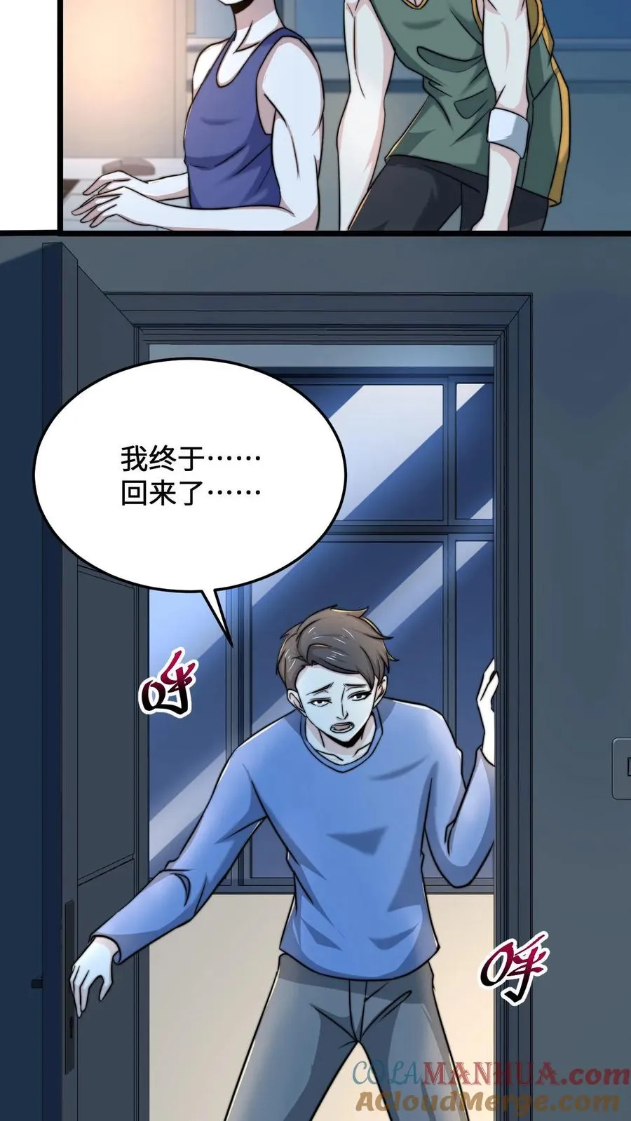 第54话 水性杨花的秋月8