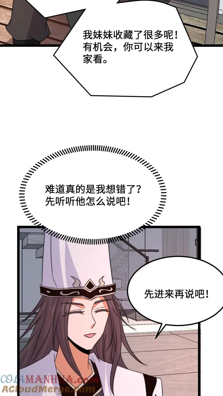 第247话 你知道我的身份？22