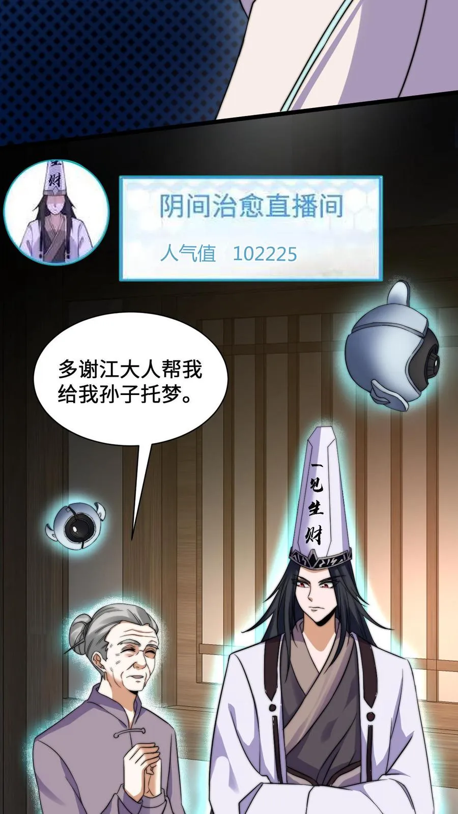 第3话 头七回魂夜5