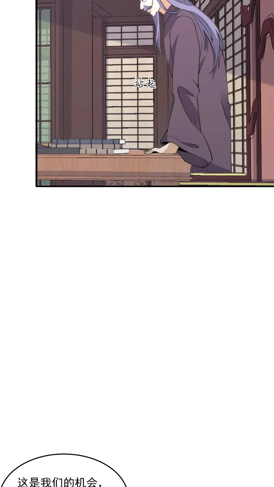 第236话 主播来啦！11