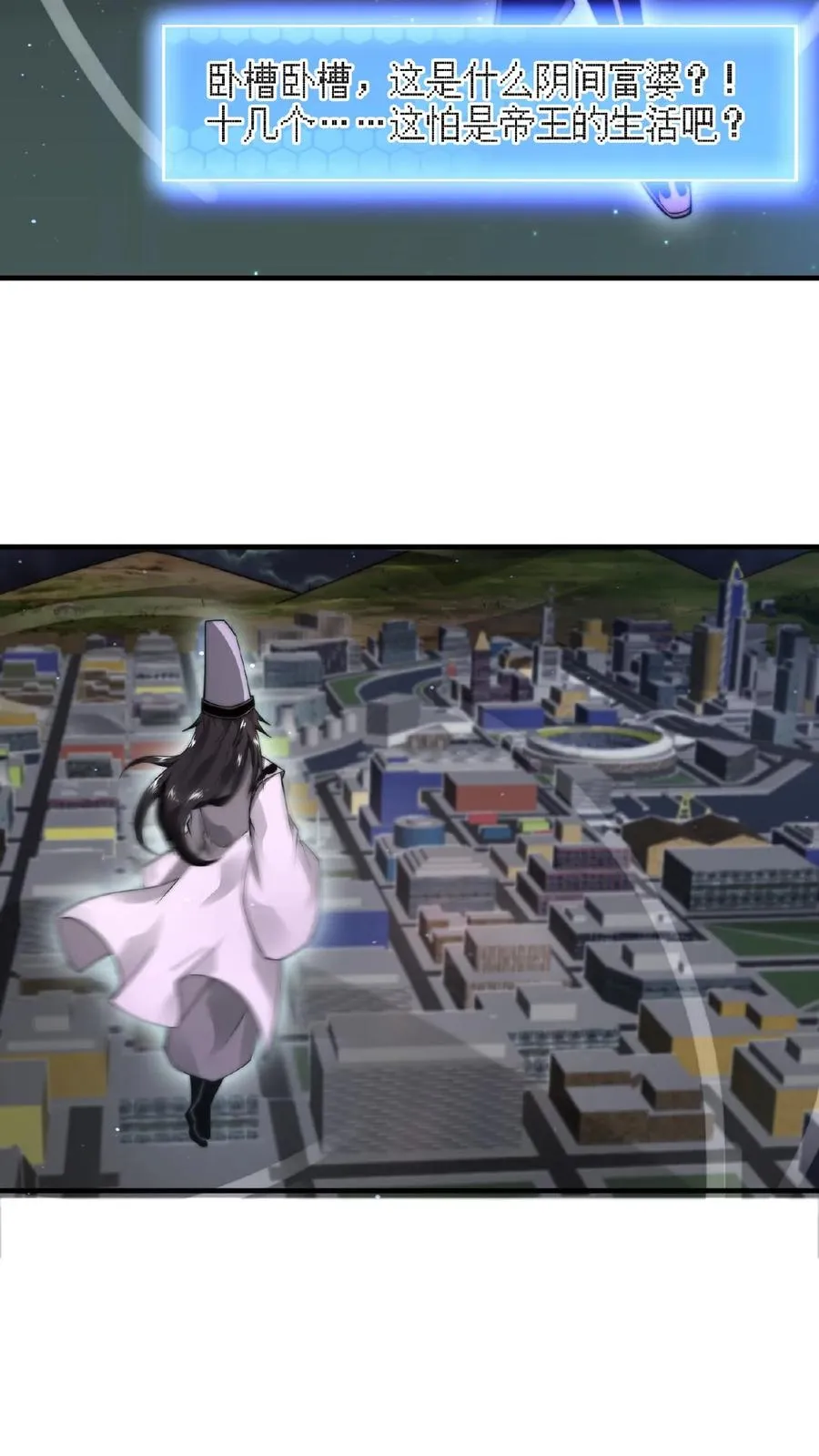 第96话 该娶第十三个老公了~3