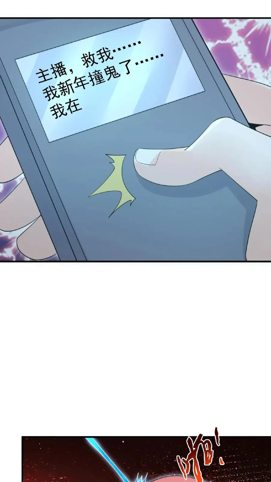 第168话 啊！主播的涩图！！21