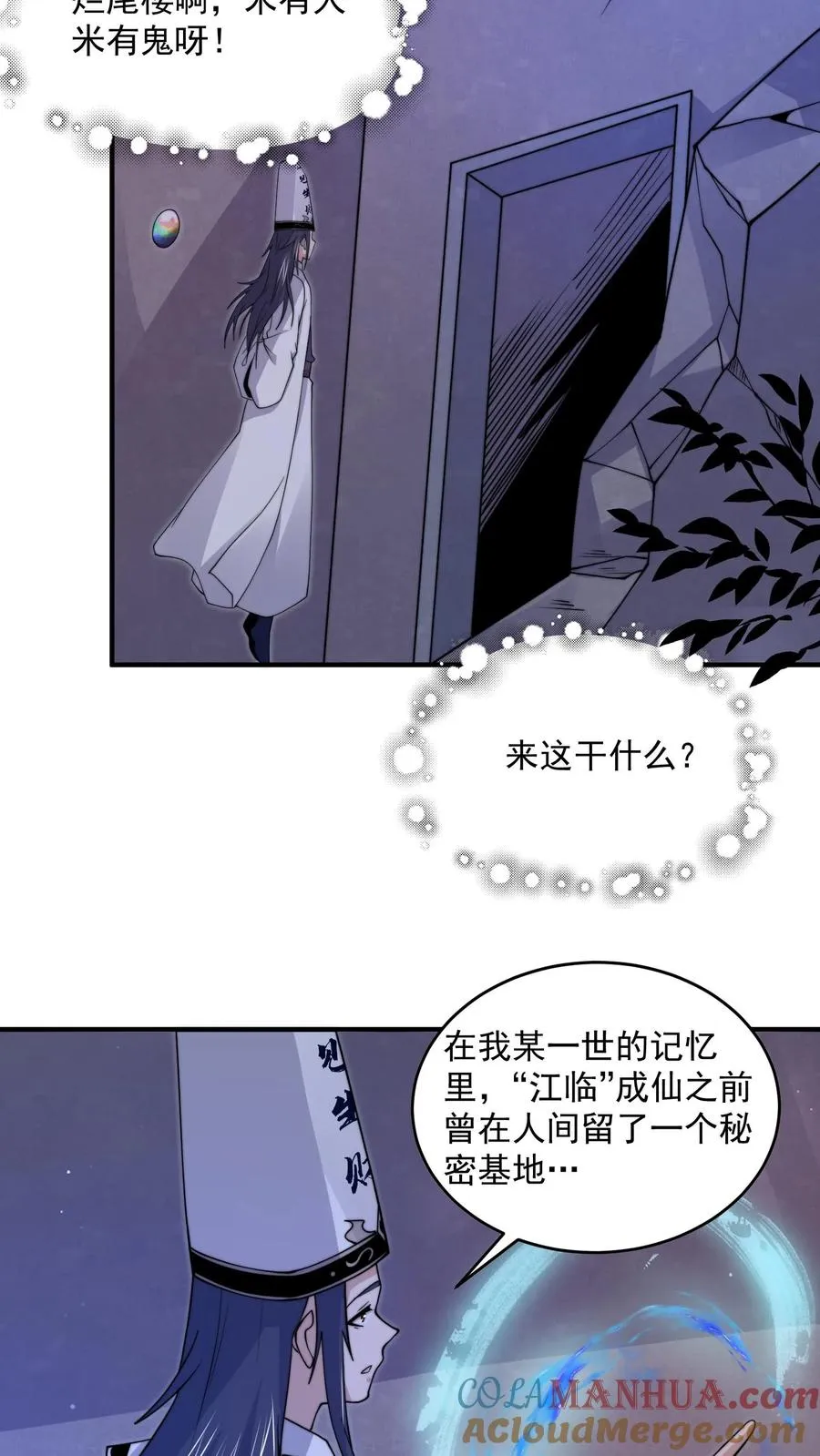 第308话 特级任务：找鱼！12