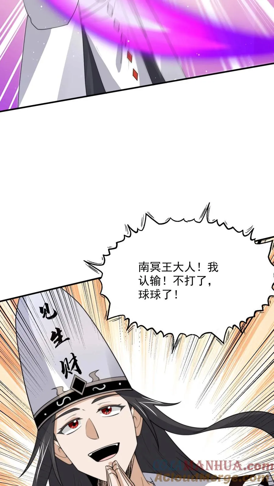 第330话 闯祸啦！！28