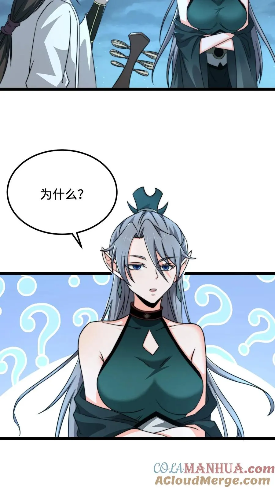 第139话 地府的灭鬼习俗20