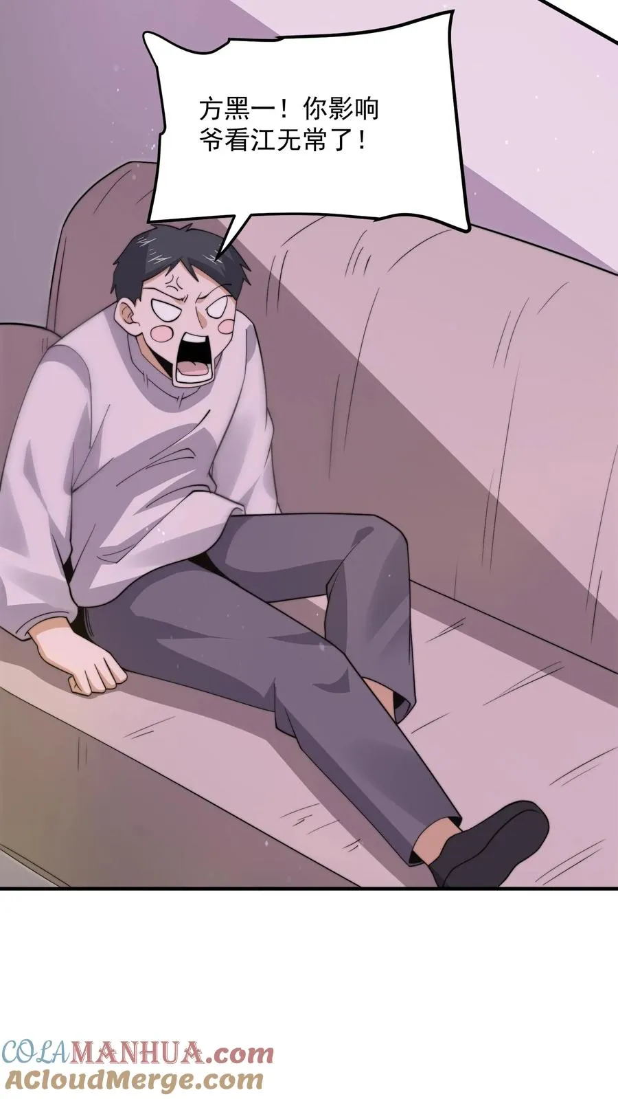 第275话 阴间纸人32