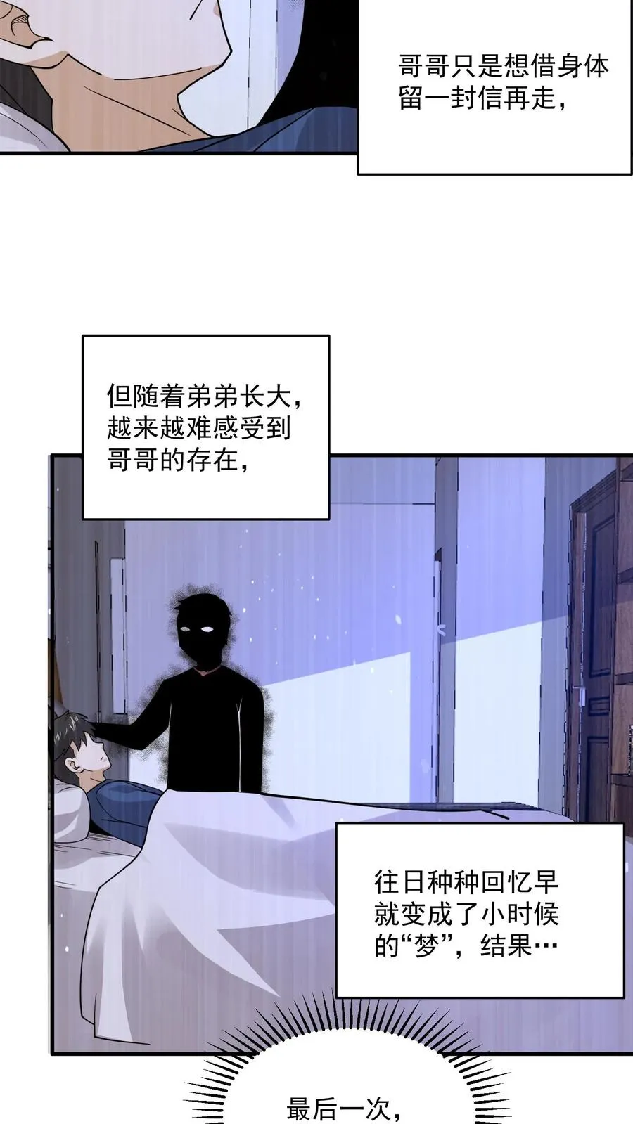 第296话 鬼童疑云19