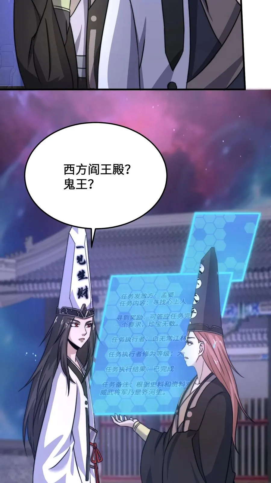 第15话 老祖宗论坛23