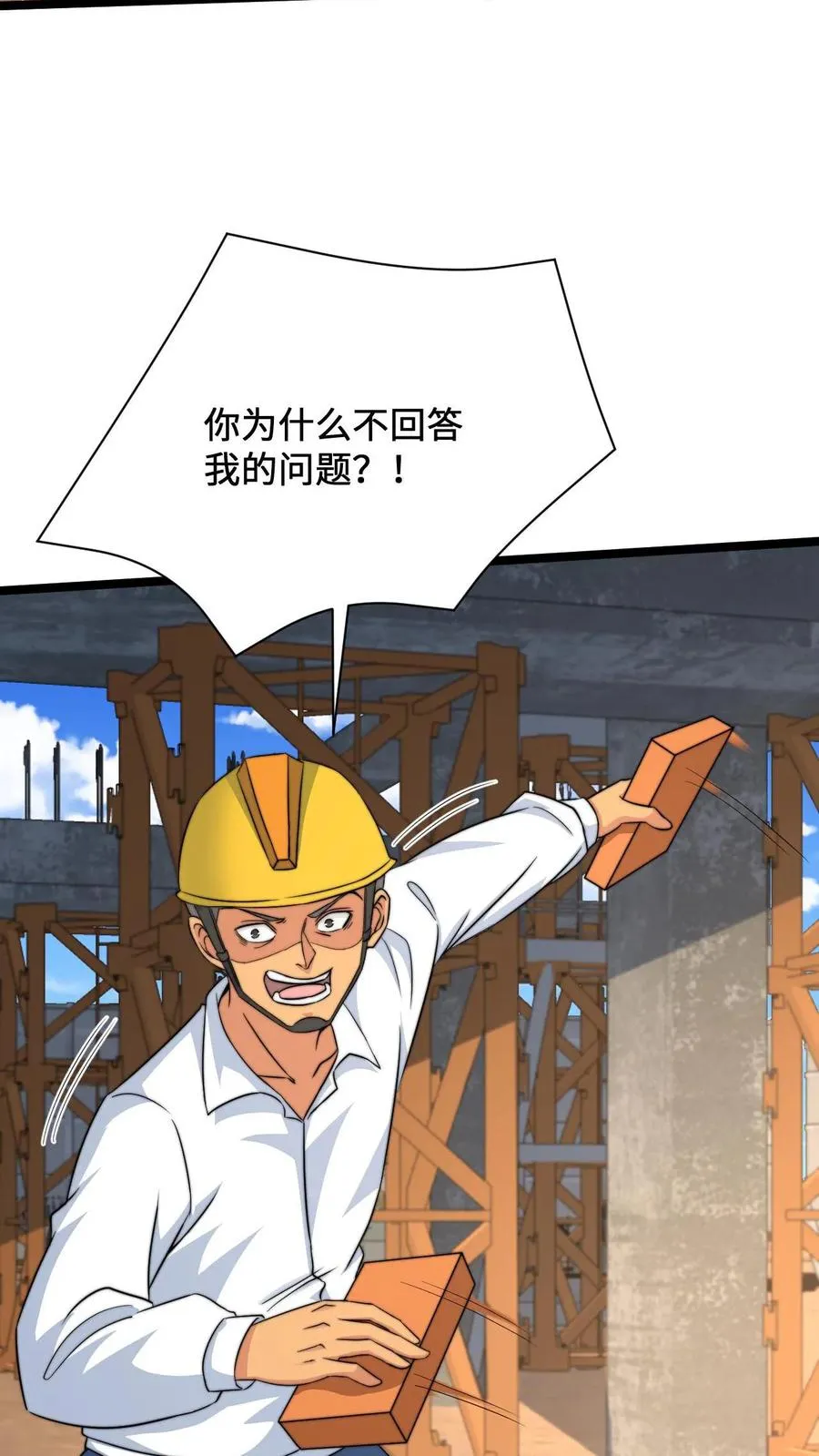 第207话 为什么不好好学习？？21