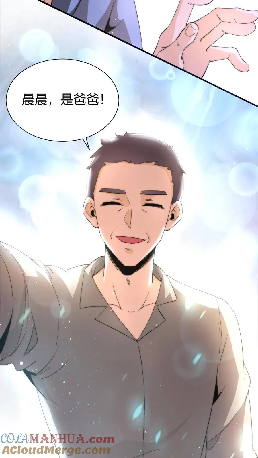 第60话 不要因为别人看不起4