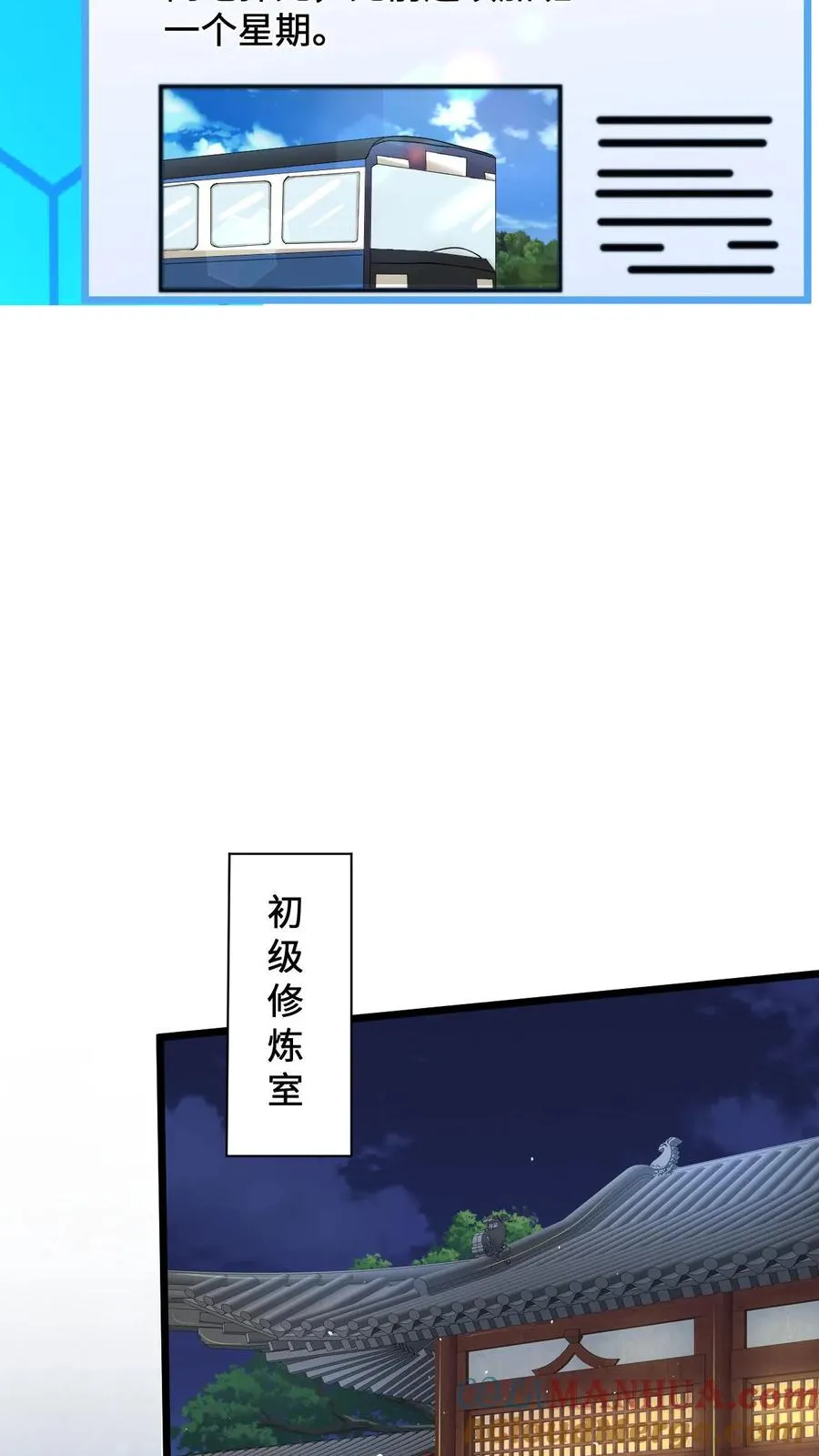 第43话 年轻人，请珍爱生命18