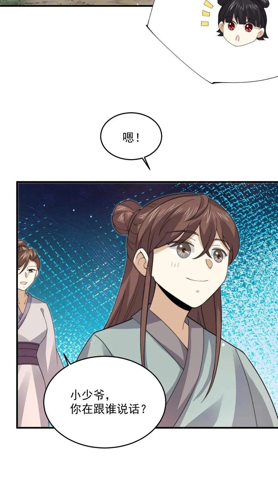 第263话 他们的约定7