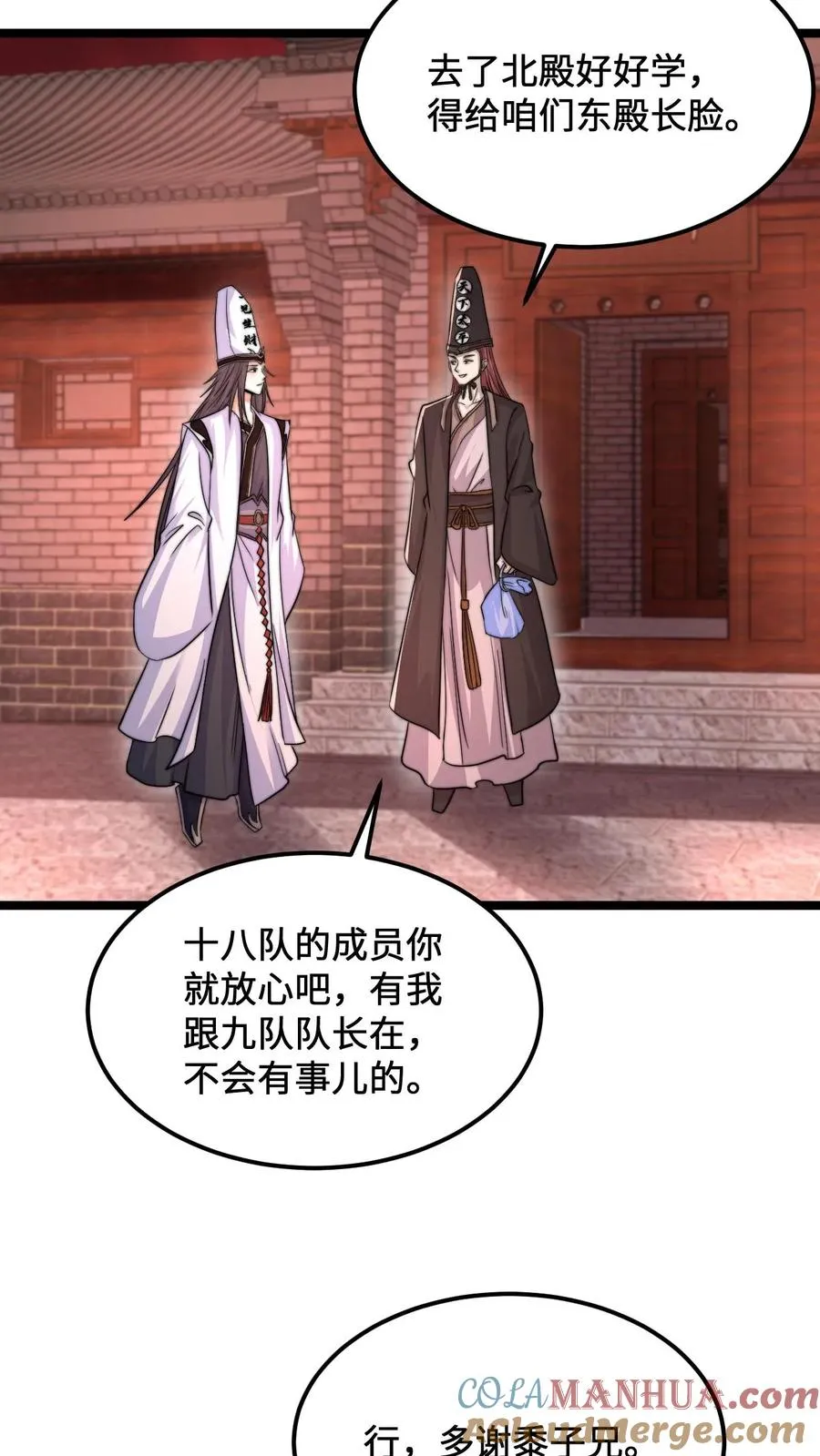 第174话 去南殿出差！12