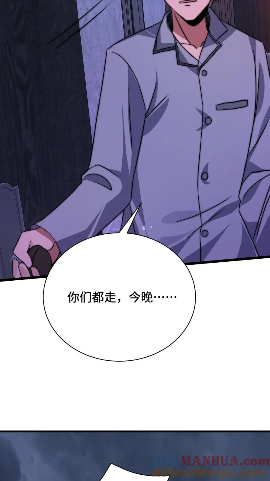 第8话 梦中梦26