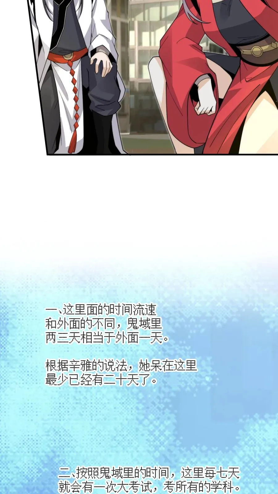 第218话 鬼域的规则！11