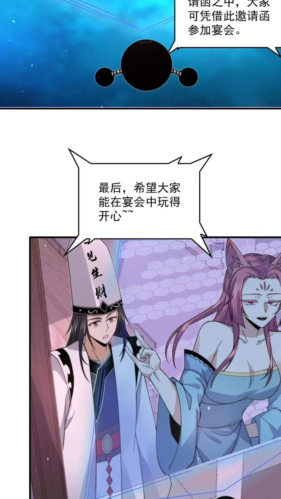 第249话 西殿美食宴！7