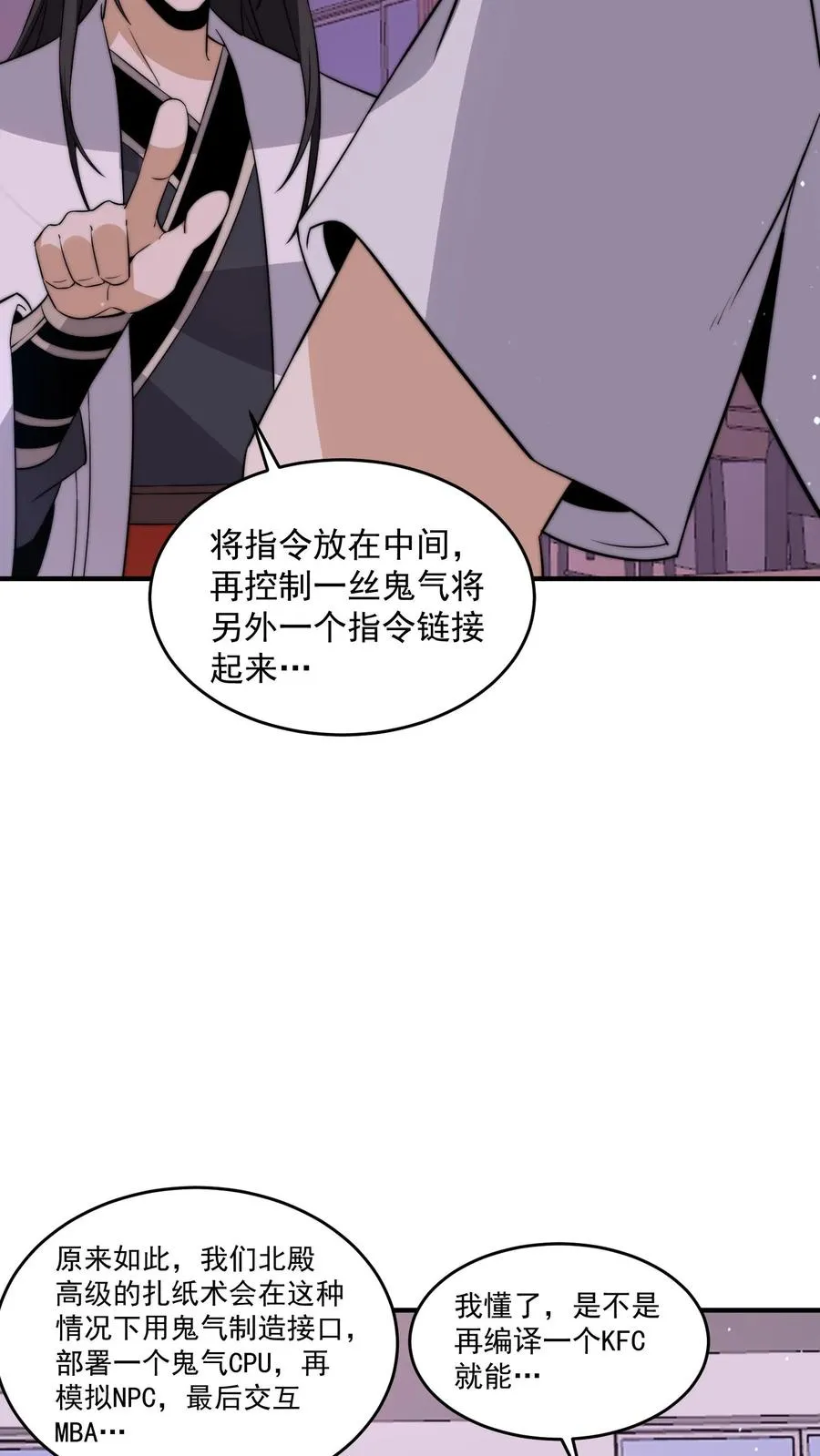 第279话 纸人格斗！17