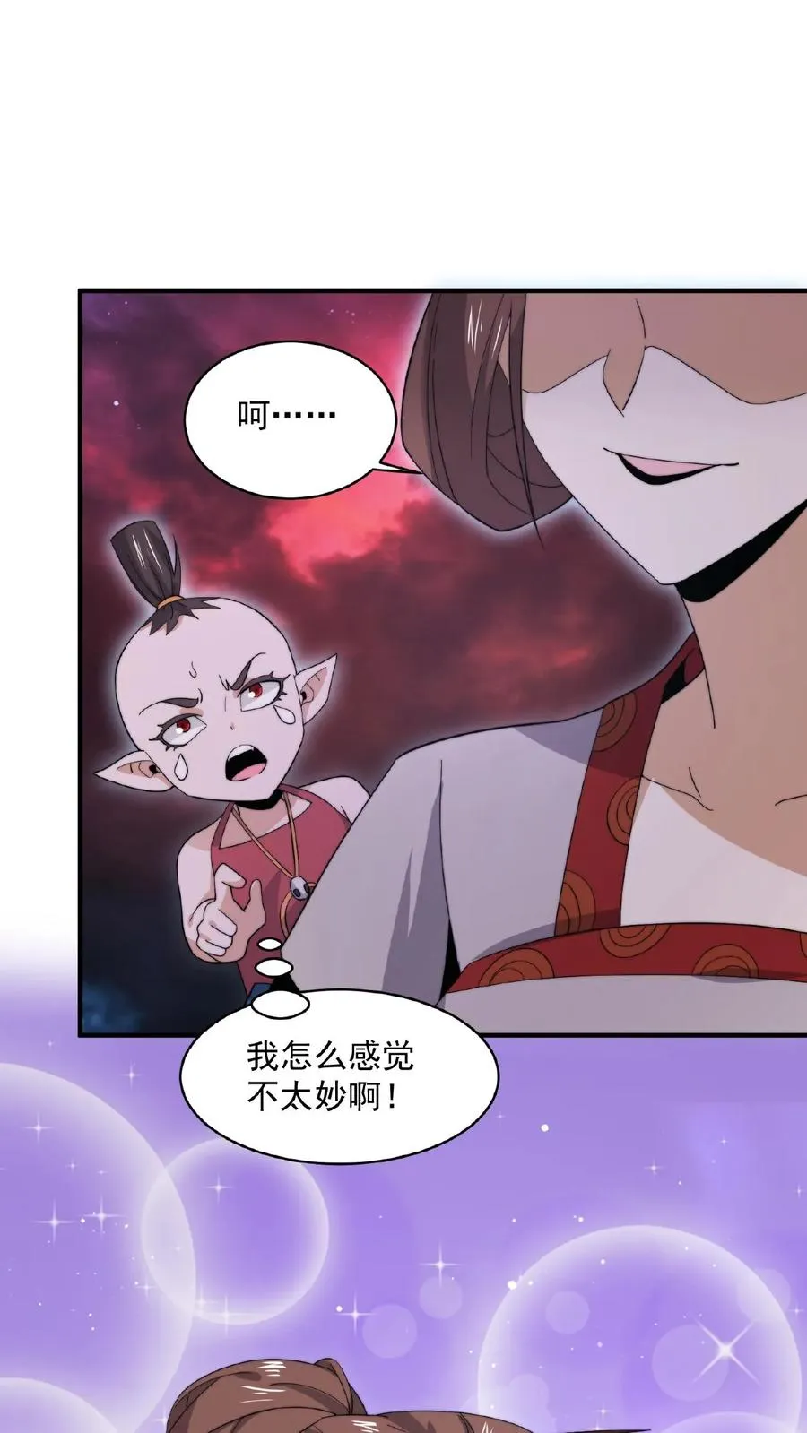 第162话 阎王大人，救命啊！11