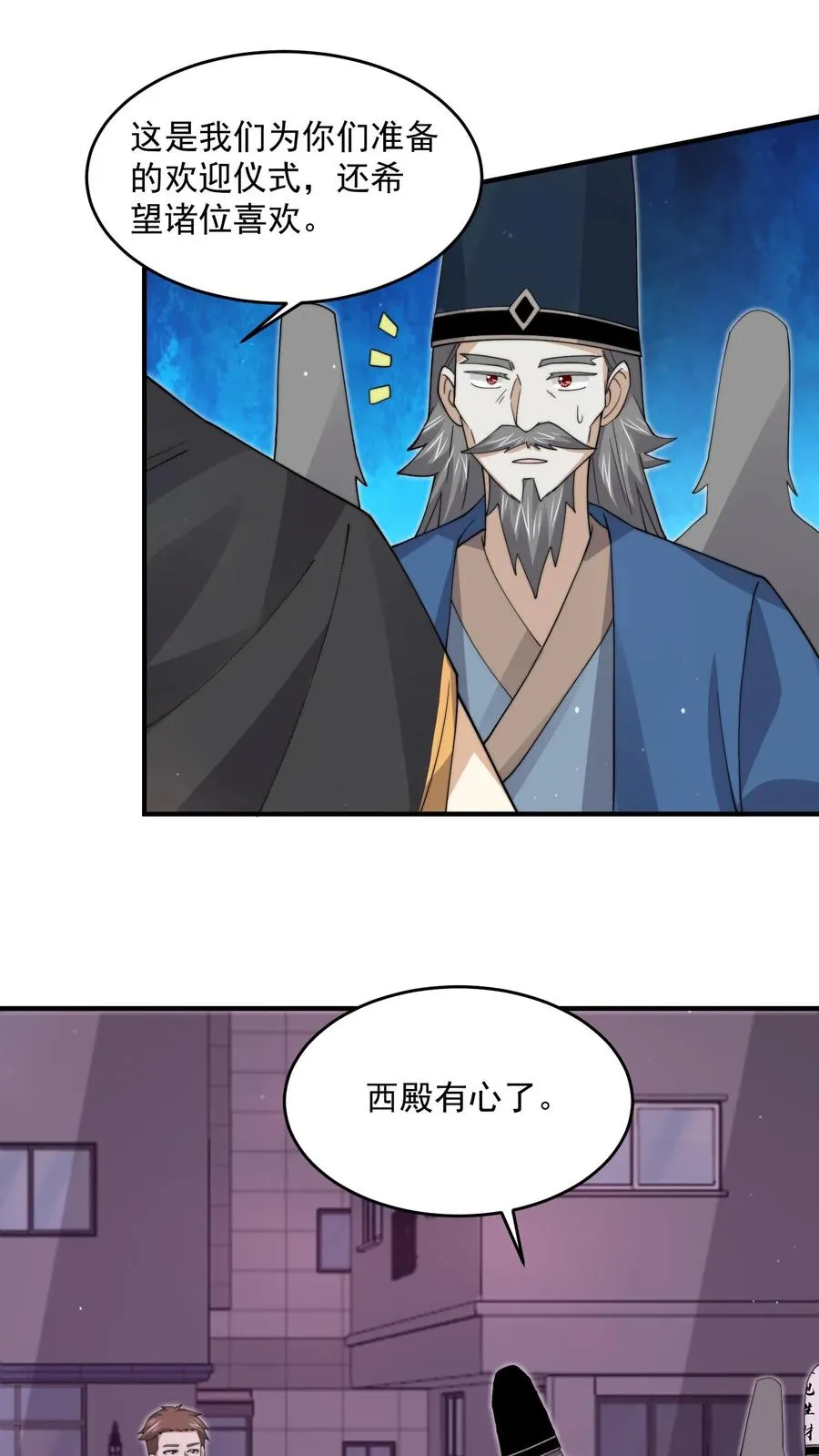 第241话 精心策划的欢迎仪式17