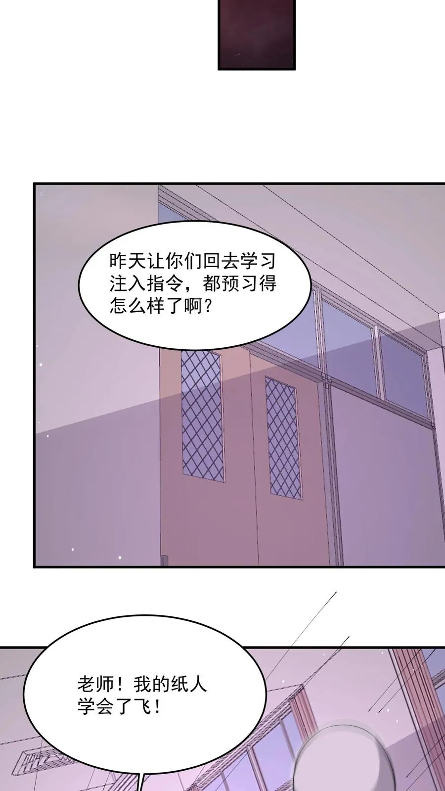 第279话 纸人格斗！7