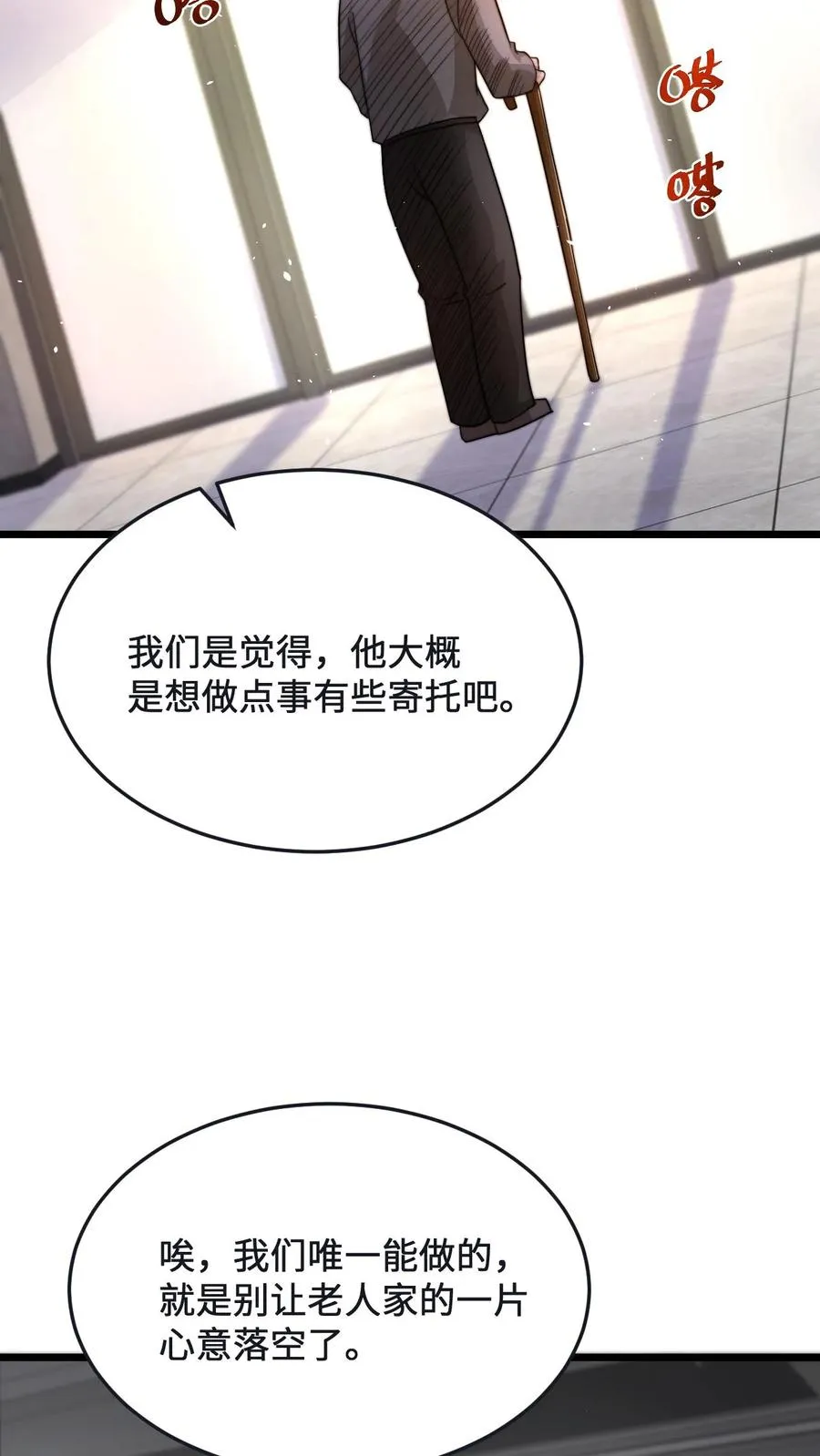 第70话 街上遇见碰瓷5
