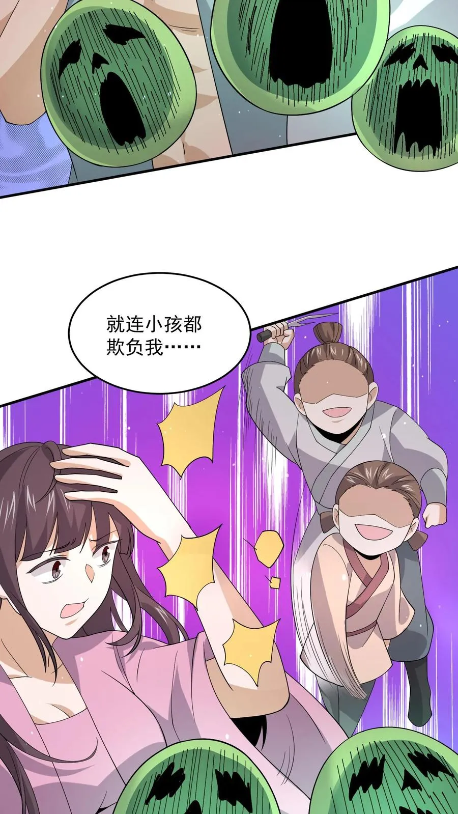 第289话 秘密聚会7