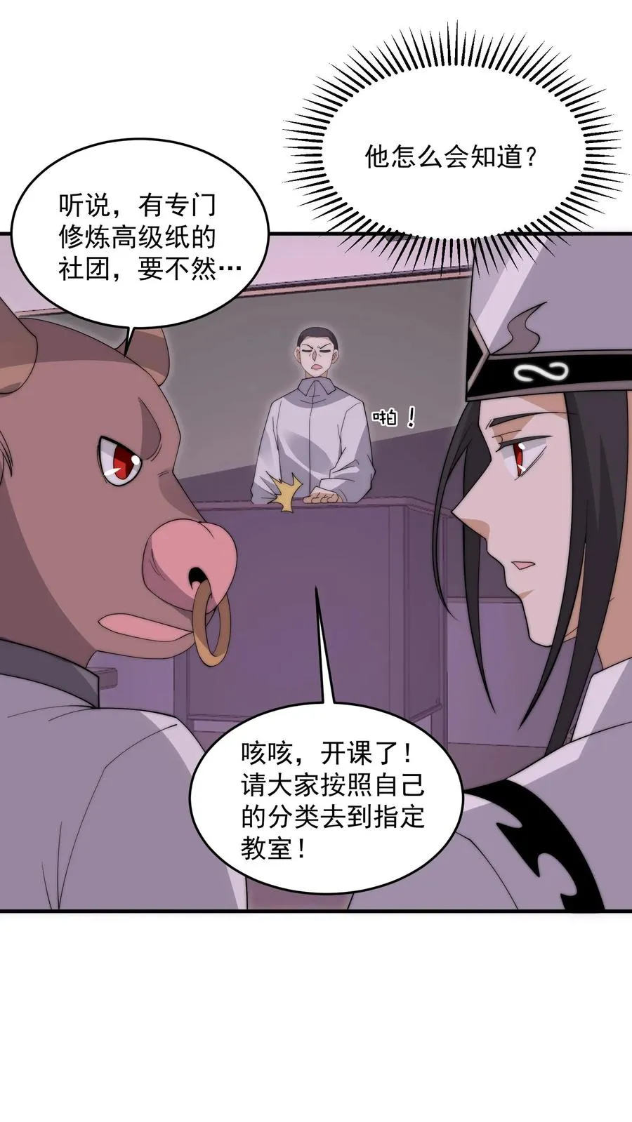 第284话 驱魂任务1