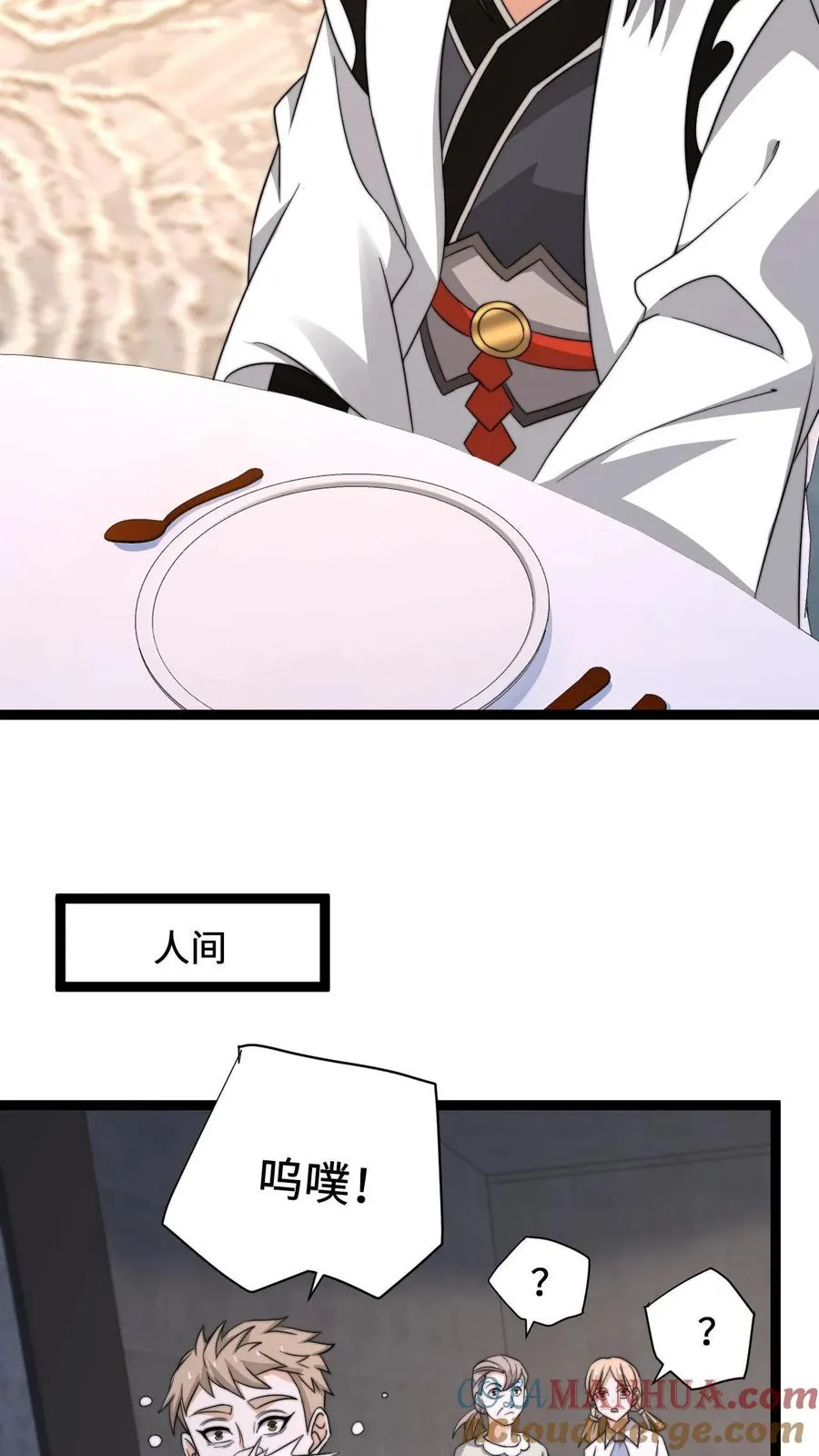 第254话 论美食宴对人类的影响14