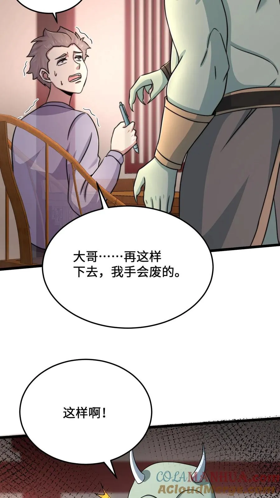 第43话 年轻人，请珍爱生命4