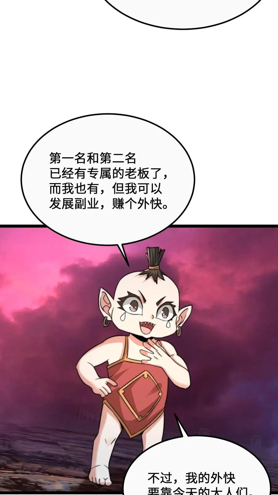 第160话 年会，正式开始！17