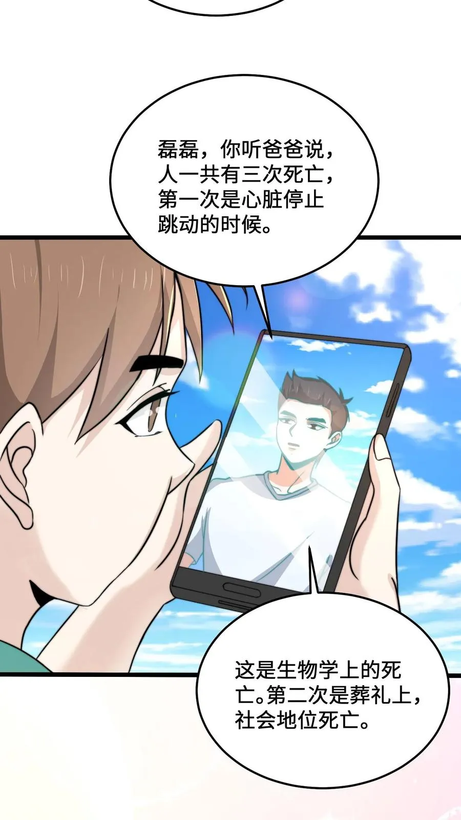 第39话 下辈子，我还会这样选7