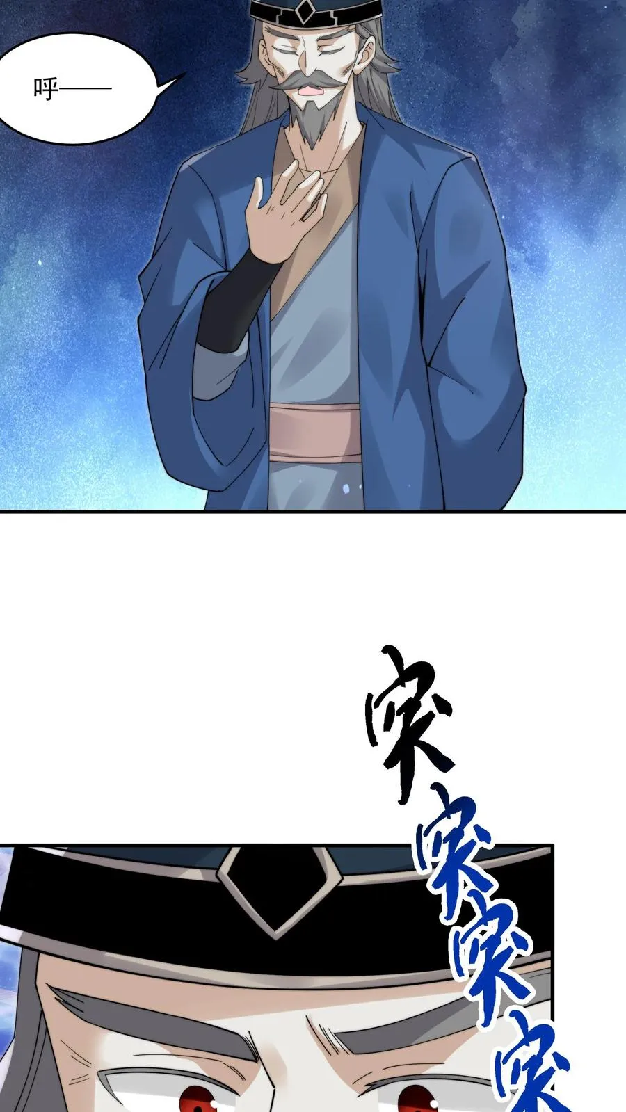 第239话 进入西殿29