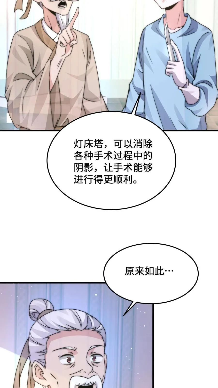 第14话 穿越时空的对话27