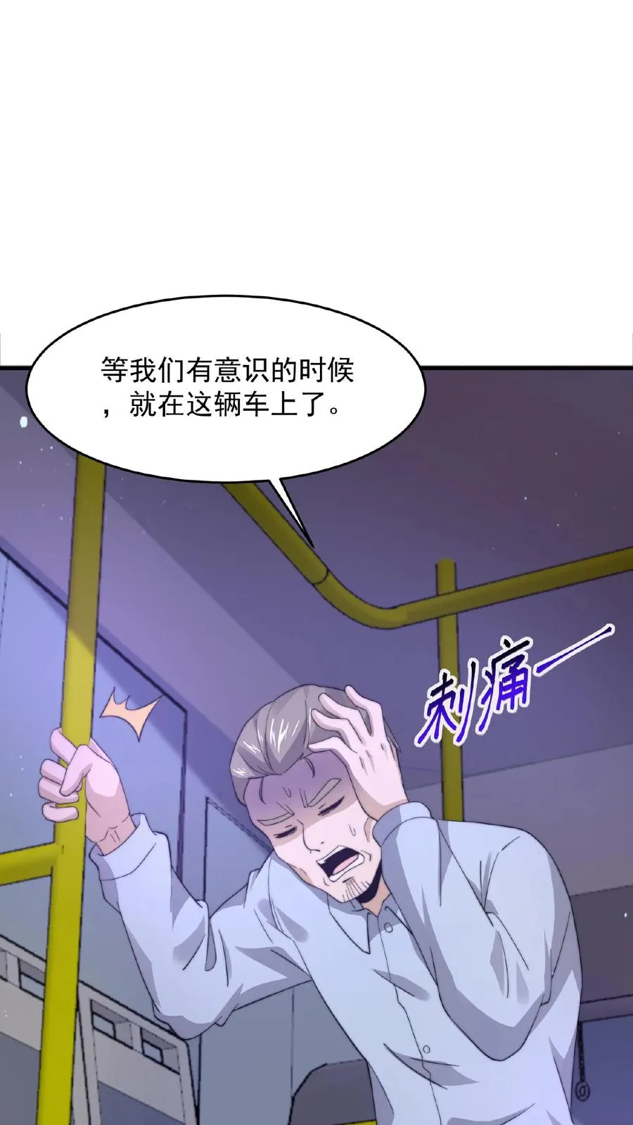 第115话 与灵车绑定的乘客们29