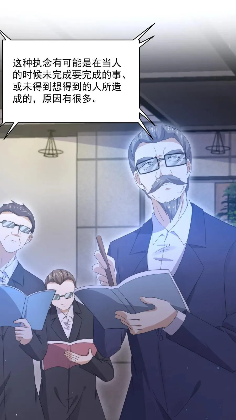 第190话 骨刀！29