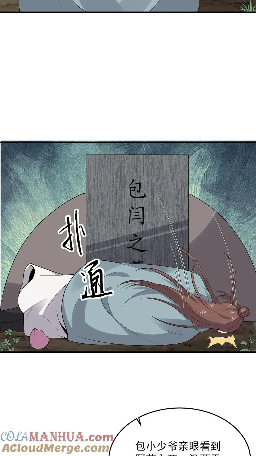 第265话 新的故事就要开始了！10