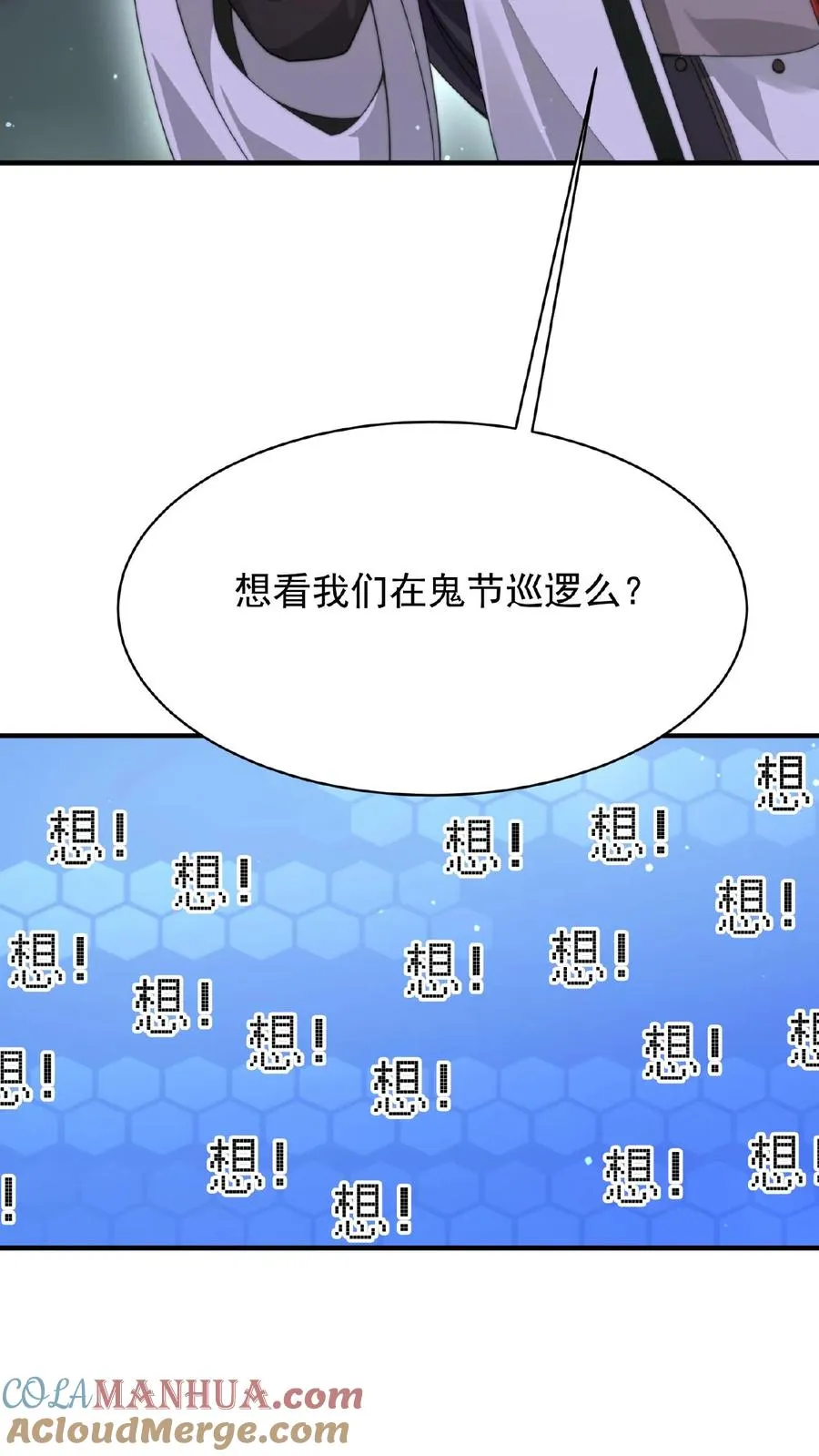第33话 窗外的鬼24