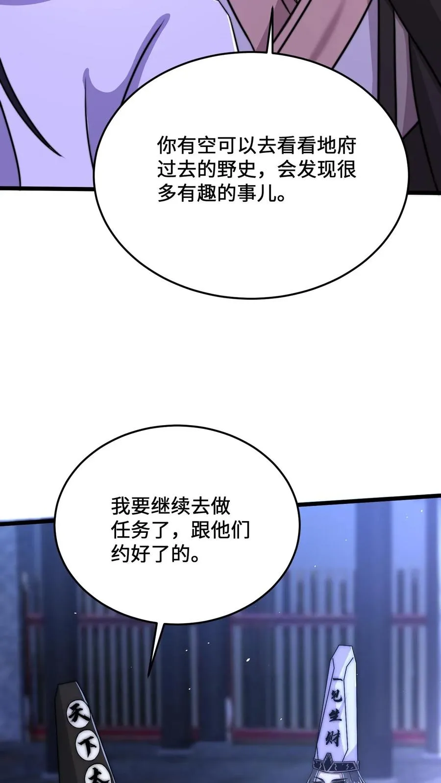 第36话 嘘！地狱不可佛说的事情9