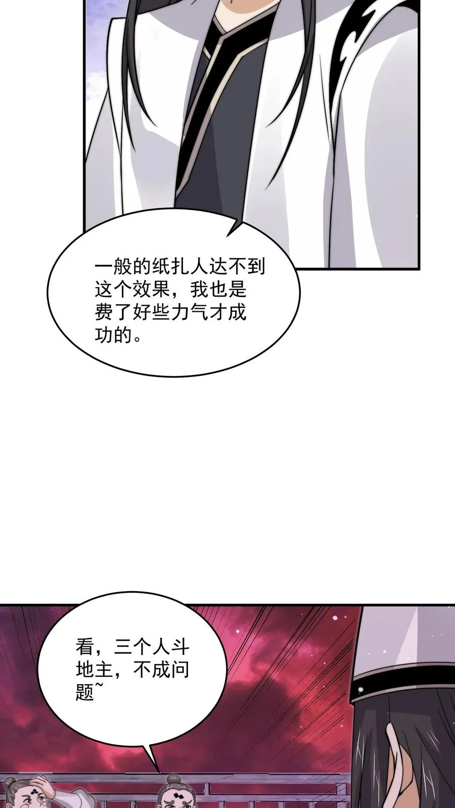 第275话 阴间纸人11