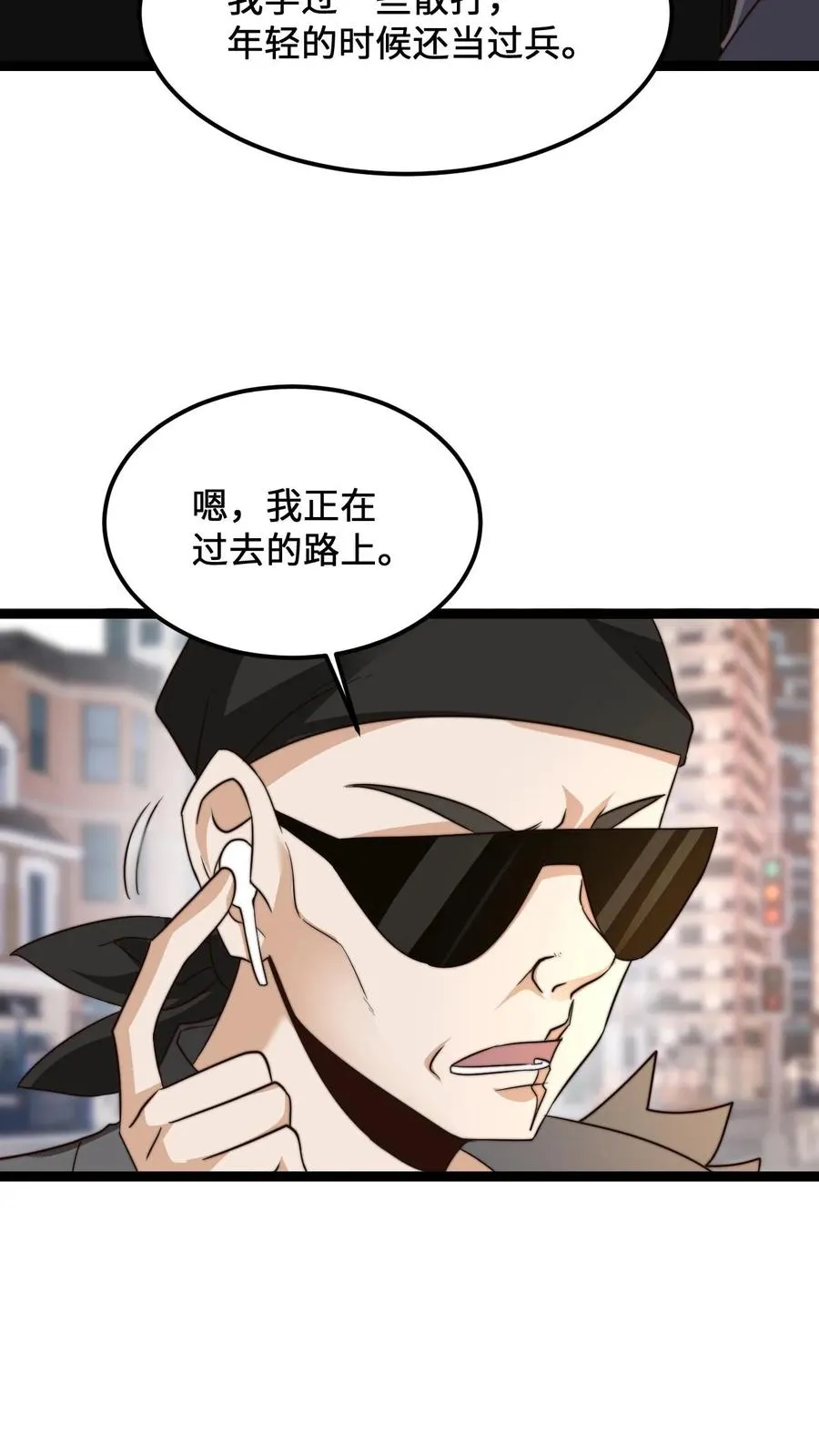 第195话 呵，我截图了3