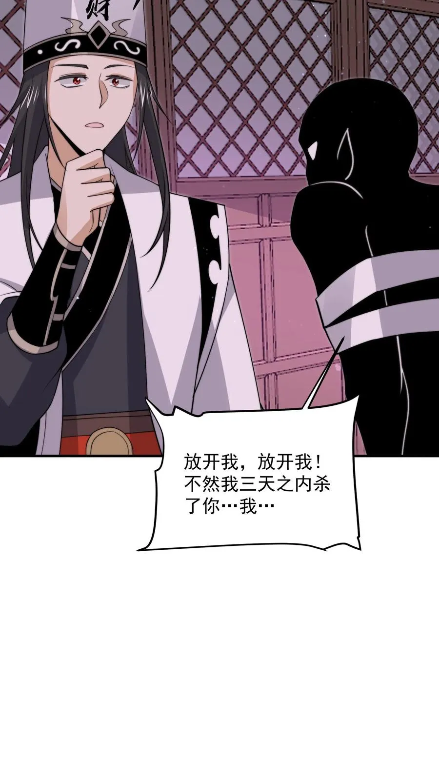 第297话 该死的人是你！23