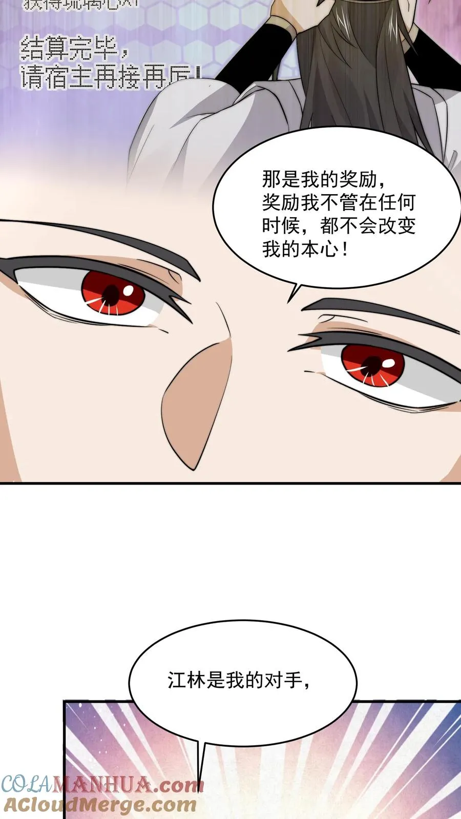 第329话 南冥救人！10